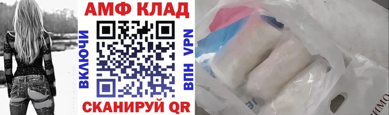 АМФ Розовый Пестово