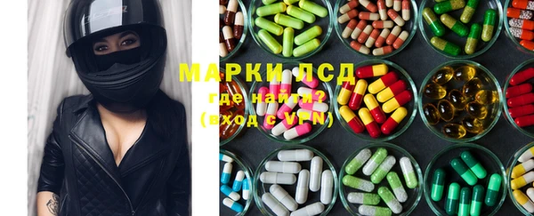 марки lsd Володарск