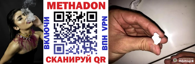 МЕТАДОН VHQ  как найти закладки  Пестово 