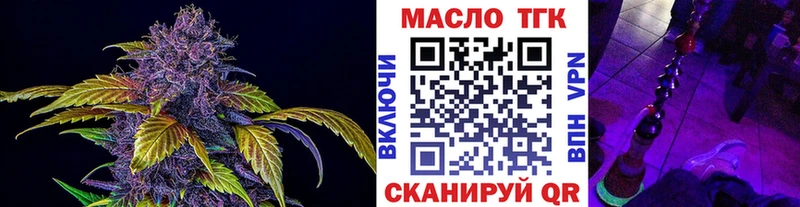 где купить   Пестово  Дистиллят ТГК вейп 